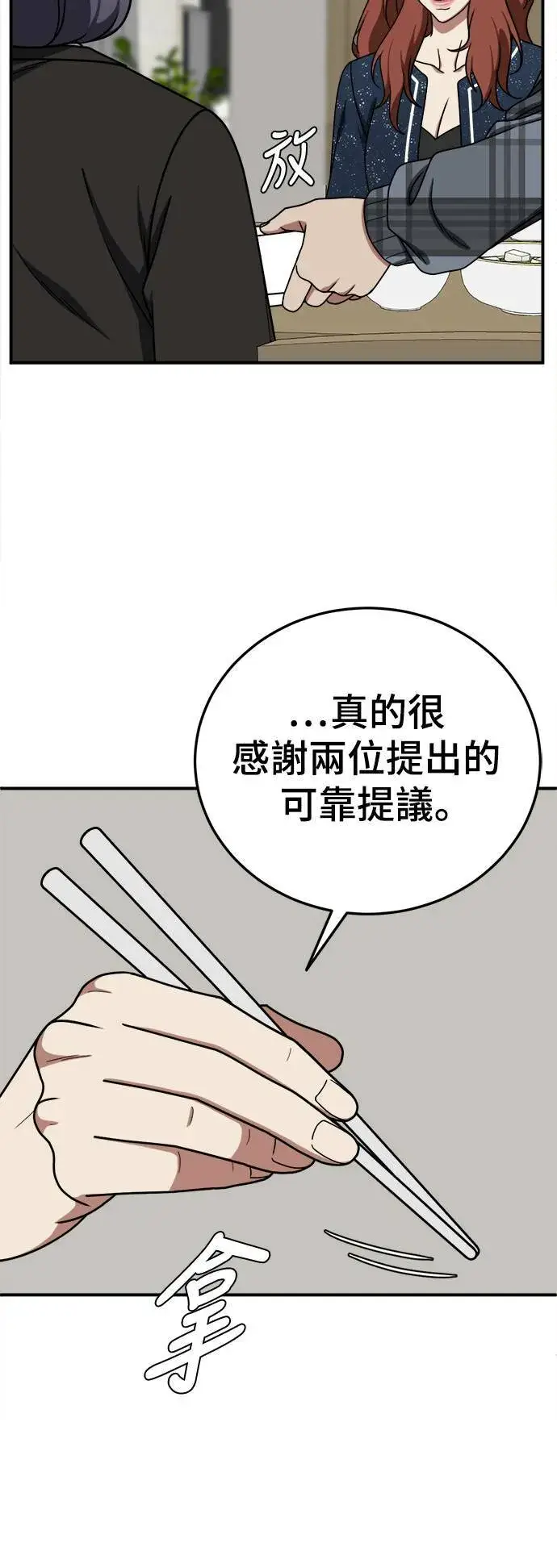 《盗脸人生》乔泰熙 16图20