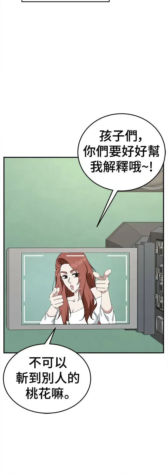 《盗脸人生》乔泰熙 16图27