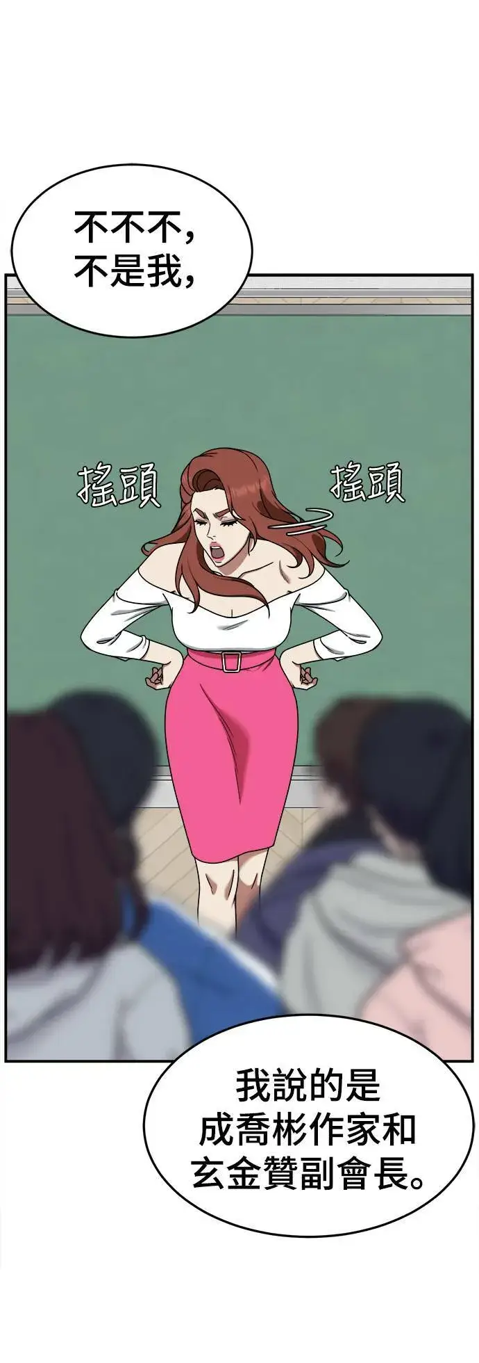 《盗脸人生》乔泰熙 16图28