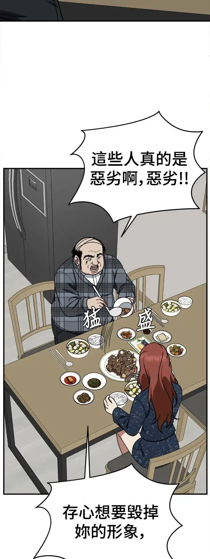 《盗脸人生》乔泰熙 16图3