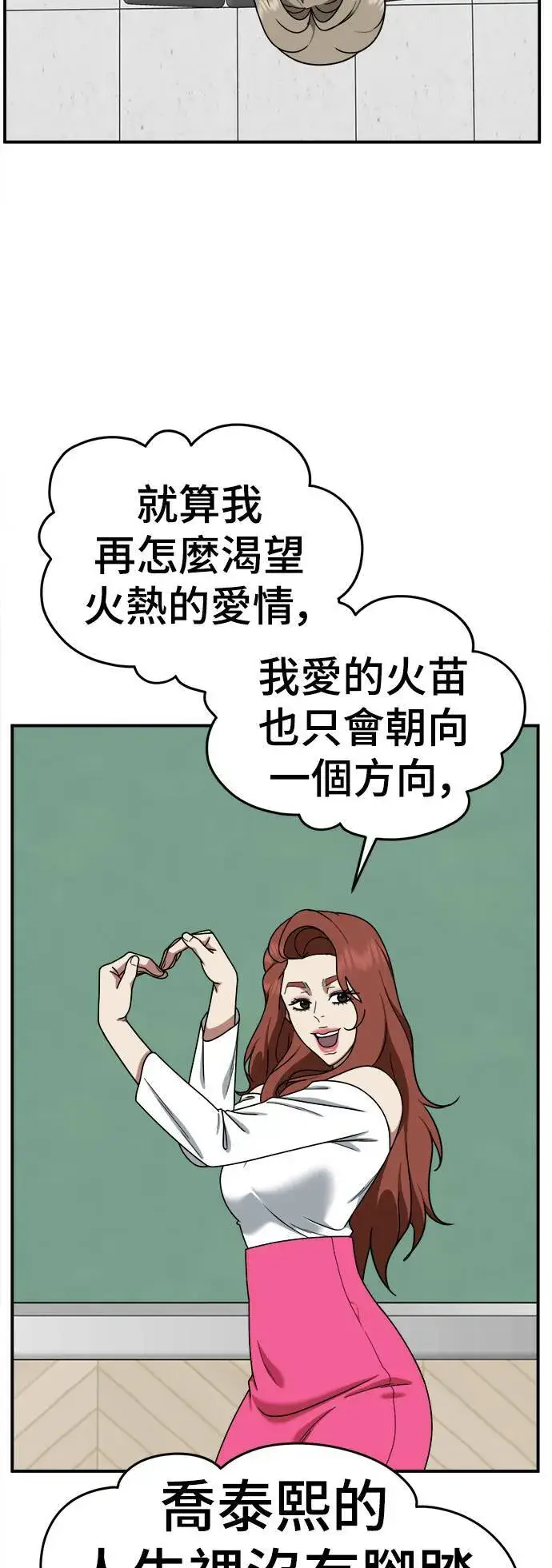 《盗脸人生》乔泰熙 16图30