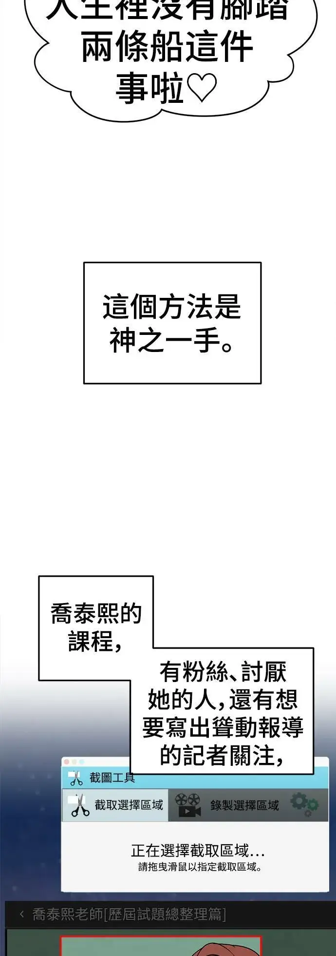 《盗脸人生》乔泰熙 16图31