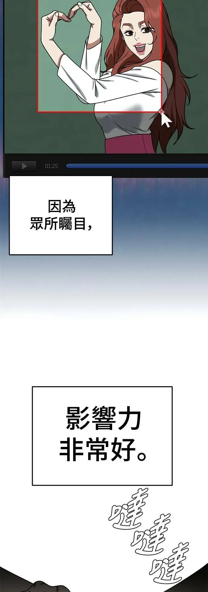 《盗脸人生》乔泰熙 16图32