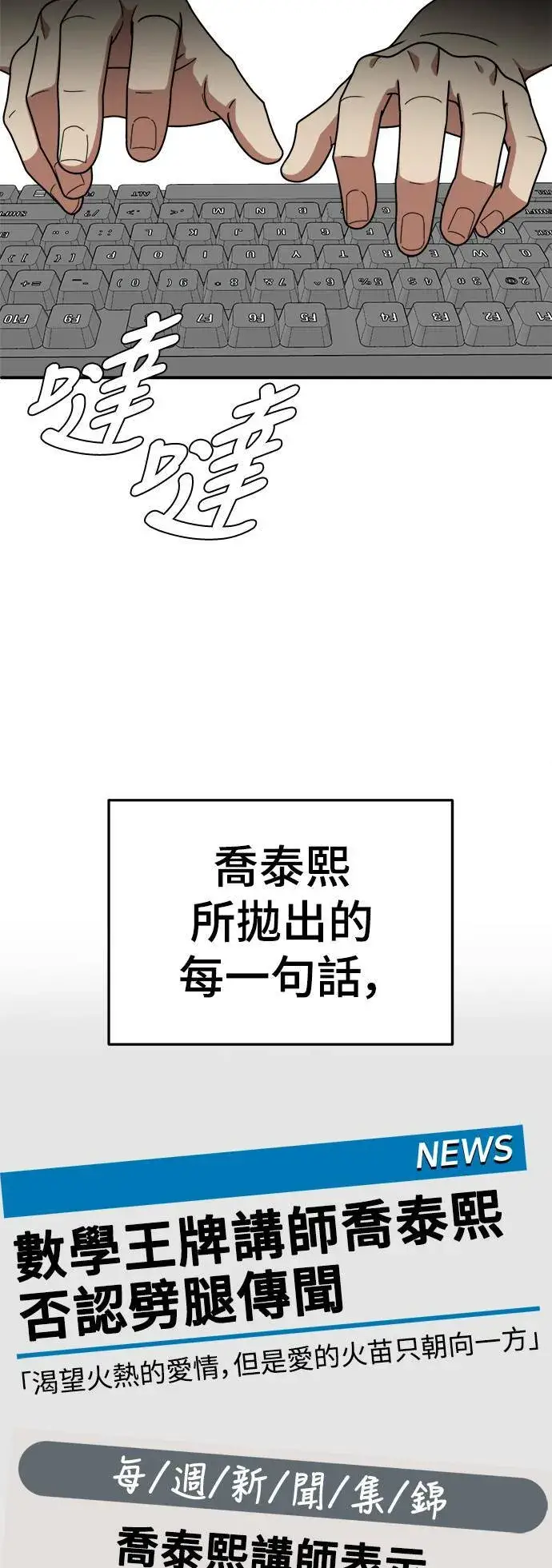 《盗脸人生》乔泰熙 16图33