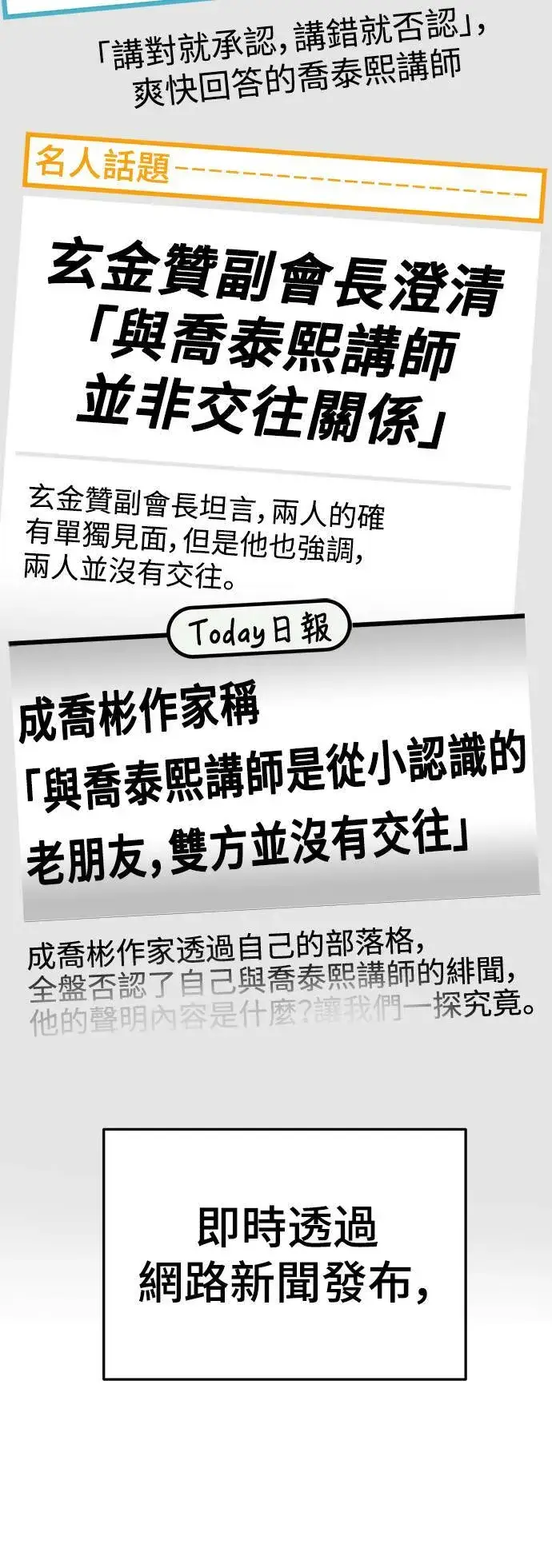 《盗脸人生》乔泰熙 16图35