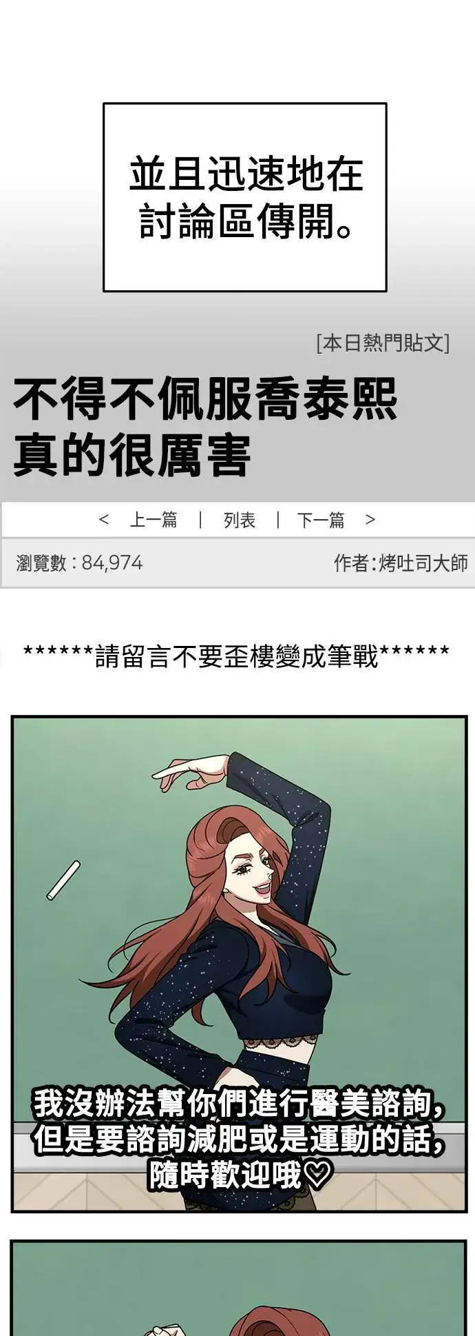 《盗脸人生》乔泰熙 16图36
