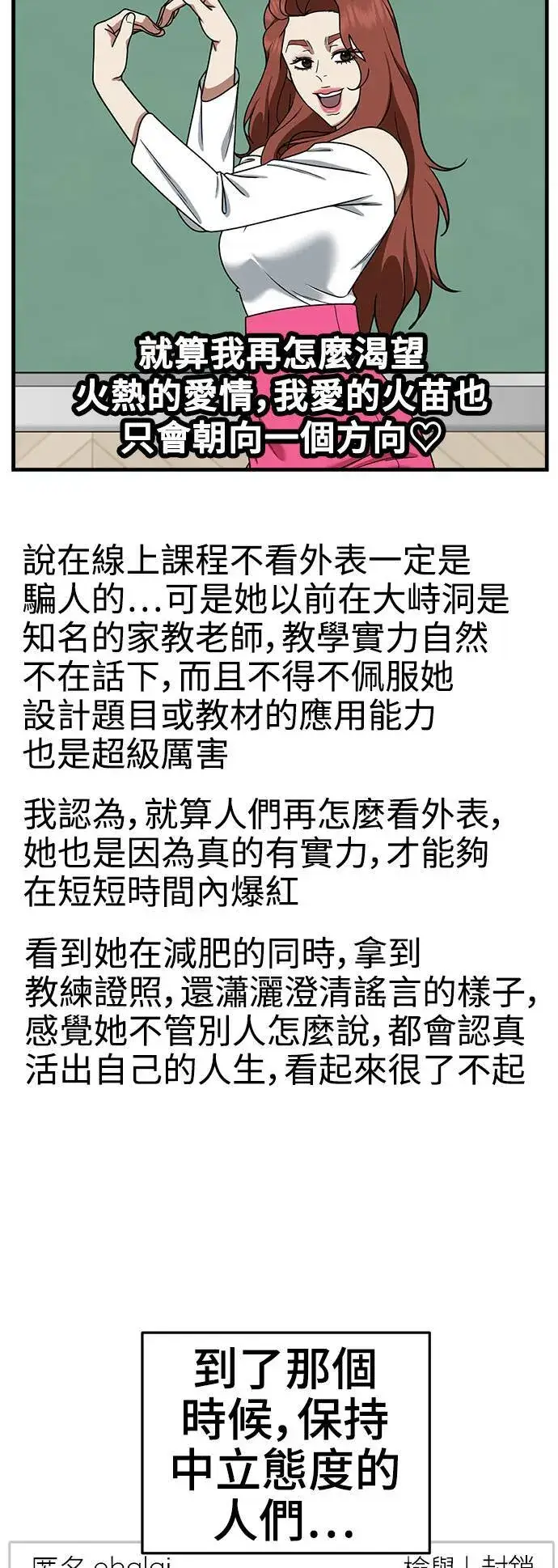 《盗脸人生》乔泰熙 16图37
