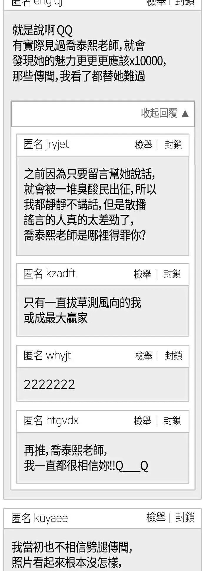 《盗脸人生》乔泰熙 16图38