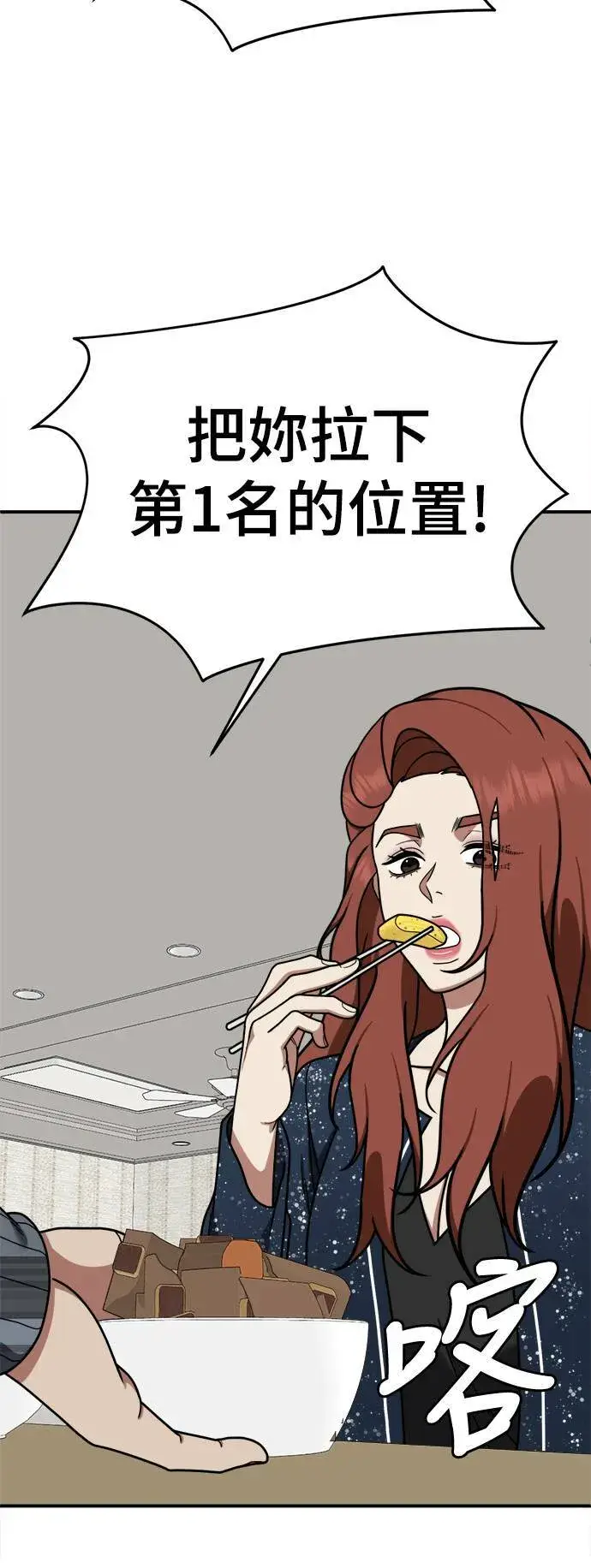 《盗脸人生》乔泰熙 16图4