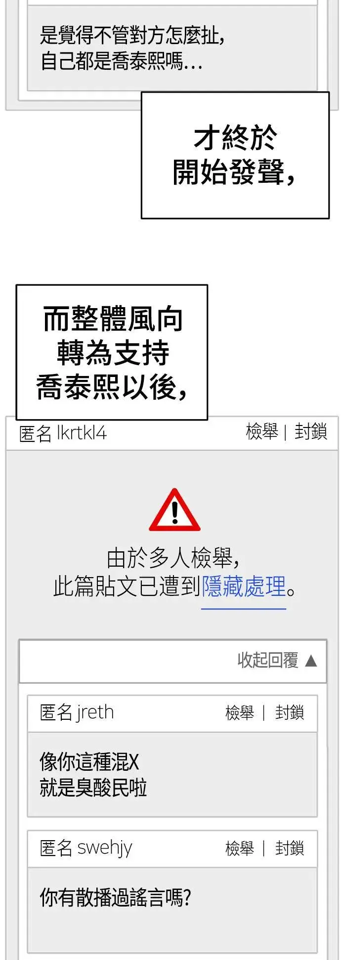 《盗脸人生》乔泰熙 16图40