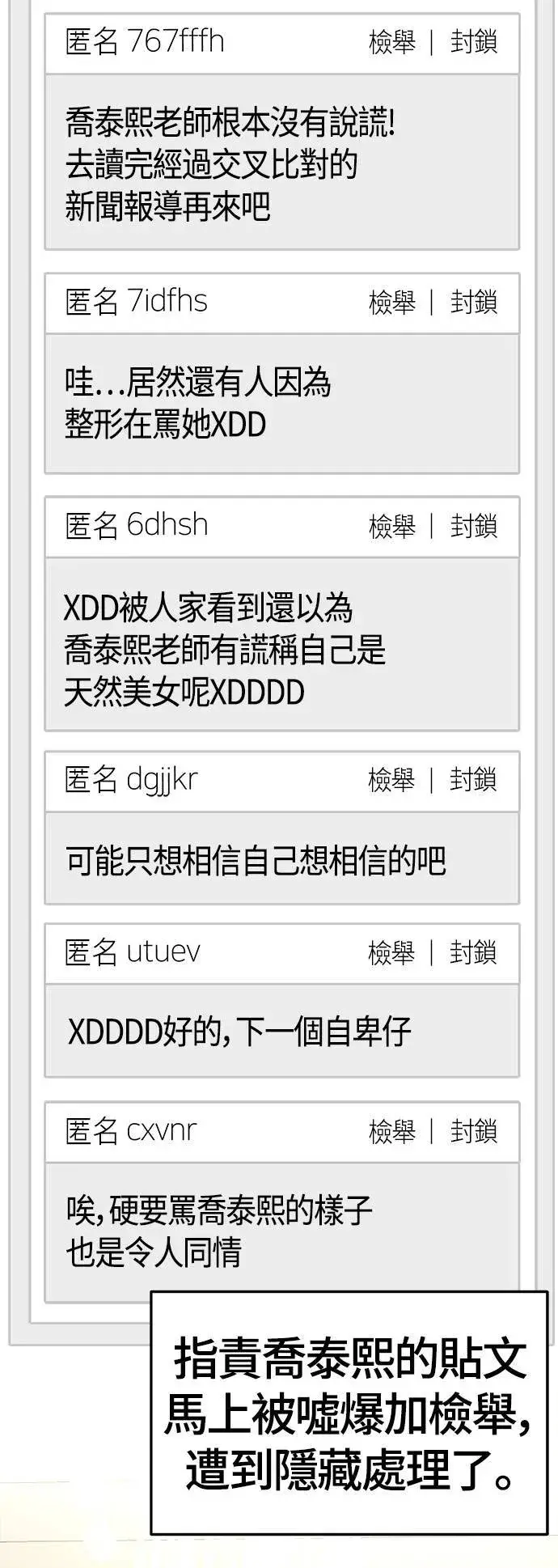 《盗脸人生》乔泰熙 16图41