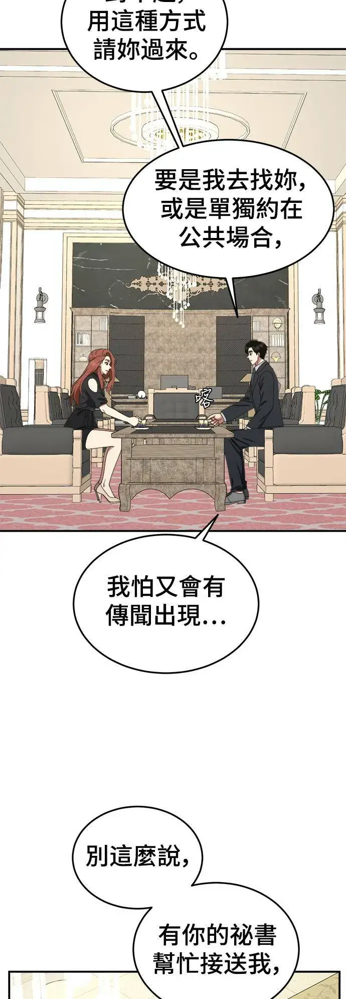 《盗脸人生》乔泰熙 16图44