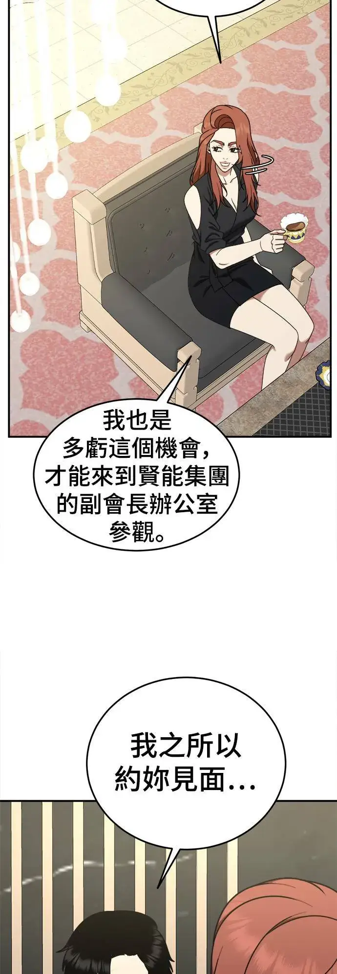 《盗脸人生》乔泰熙 16图45