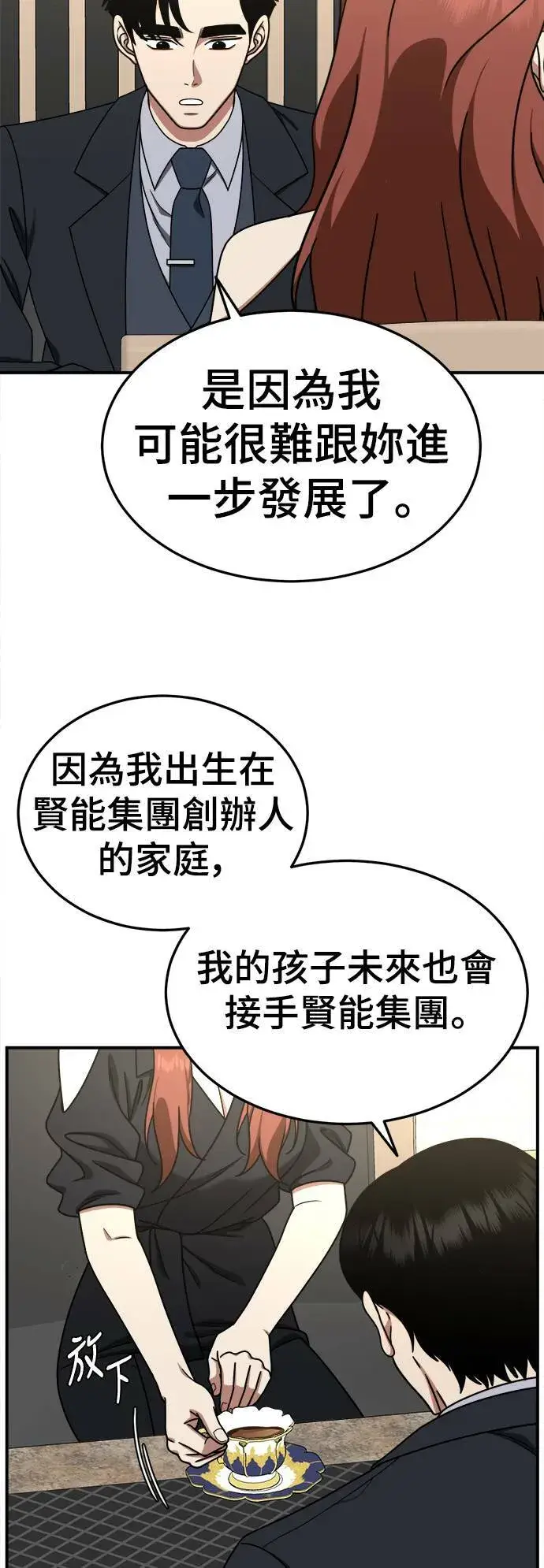 《盗脸人生》乔泰熙 16图46