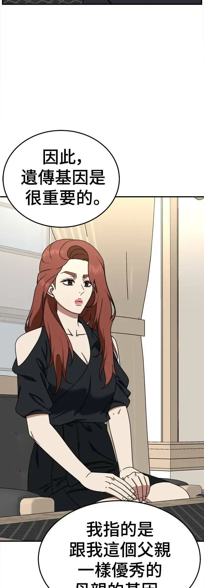 《盗脸人生》乔泰熙 16图47