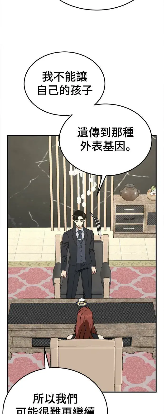 《盗脸人生》乔泰熙 16图50