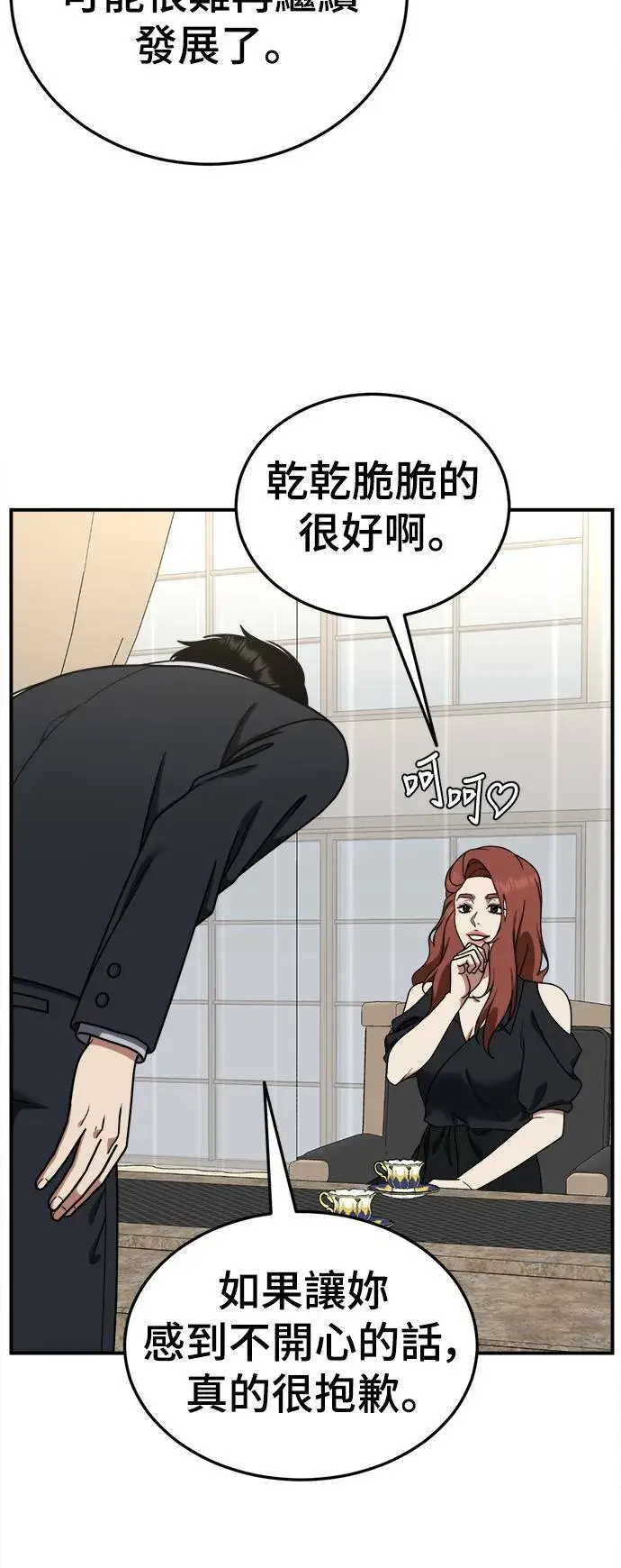 《盗脸人生》乔泰熙 16图51