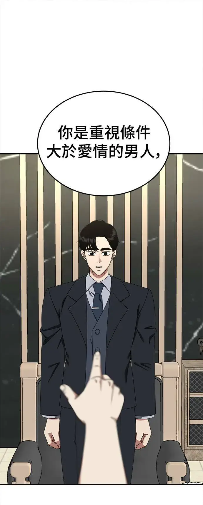 《盗脸人生》乔泰熙 16图56