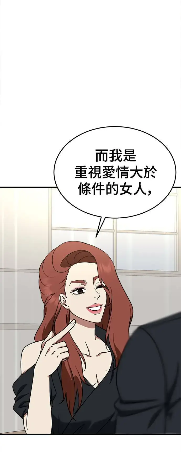 《盗脸人生》乔泰熙 16图57