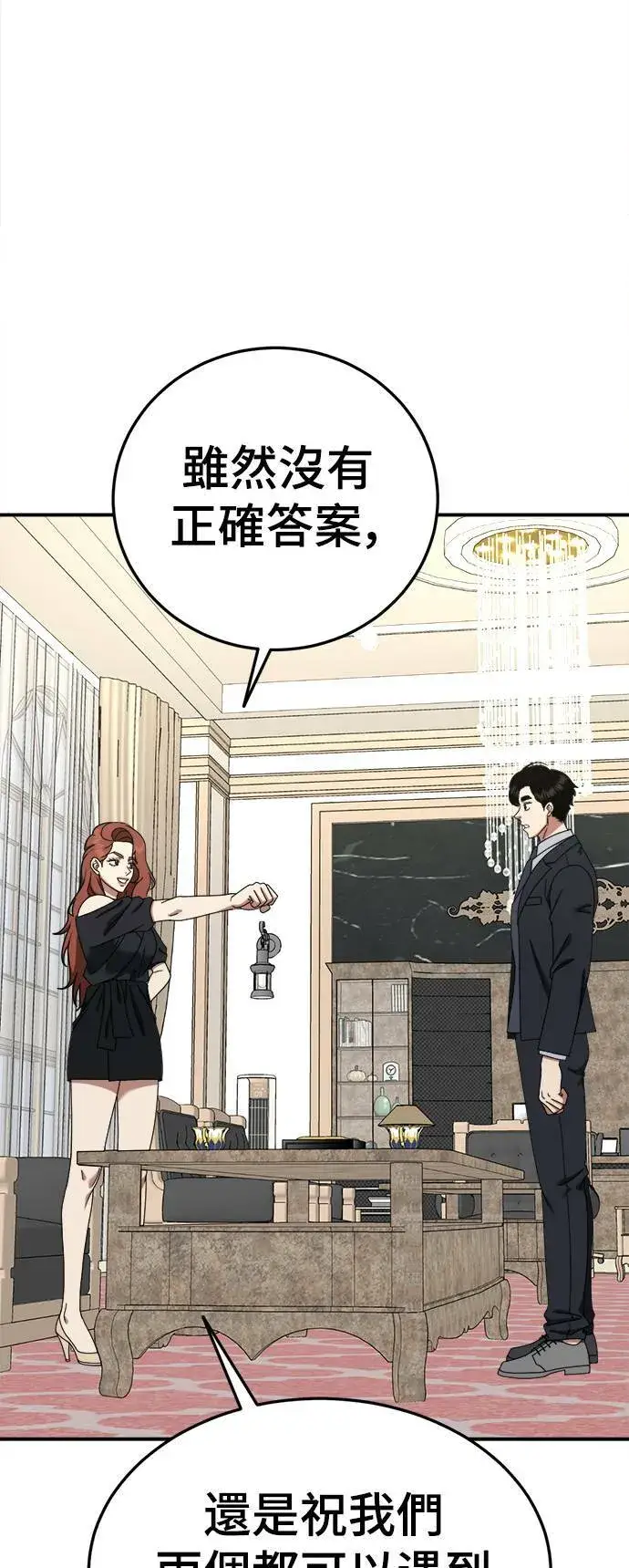 《盗脸人生》乔泰熙 16图58