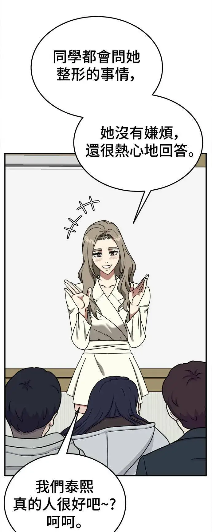 《盗脸人生》乔泰熙 16图65