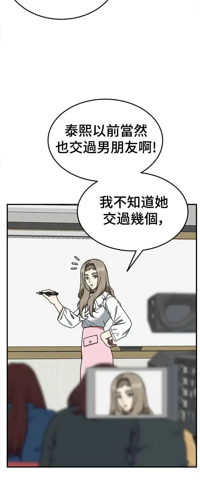 《盗脸人生》乔泰熙 16图66