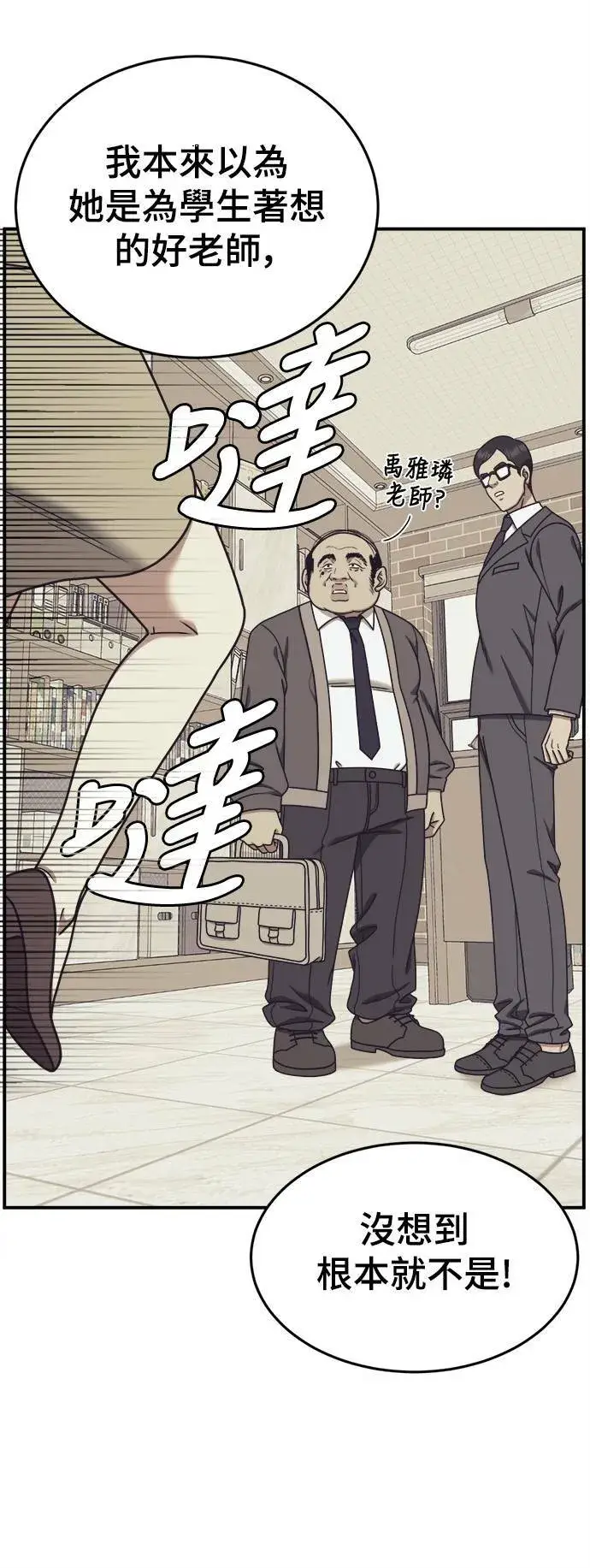 《盗脸人生》乔泰熙 16图7