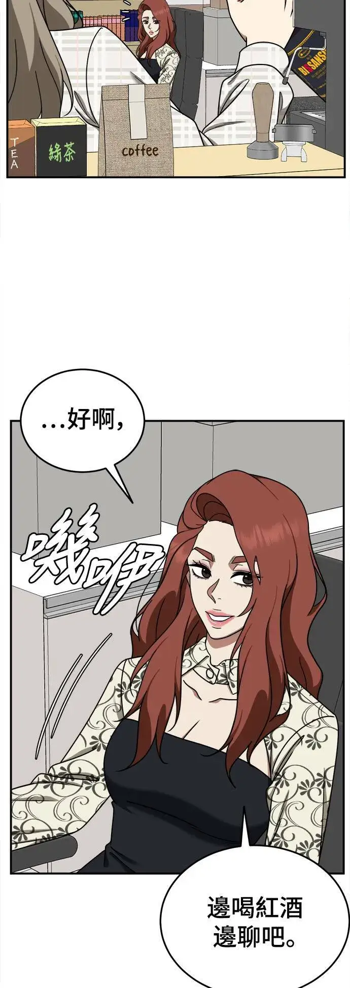 《盗脸人生》乔泰熙 16图73
