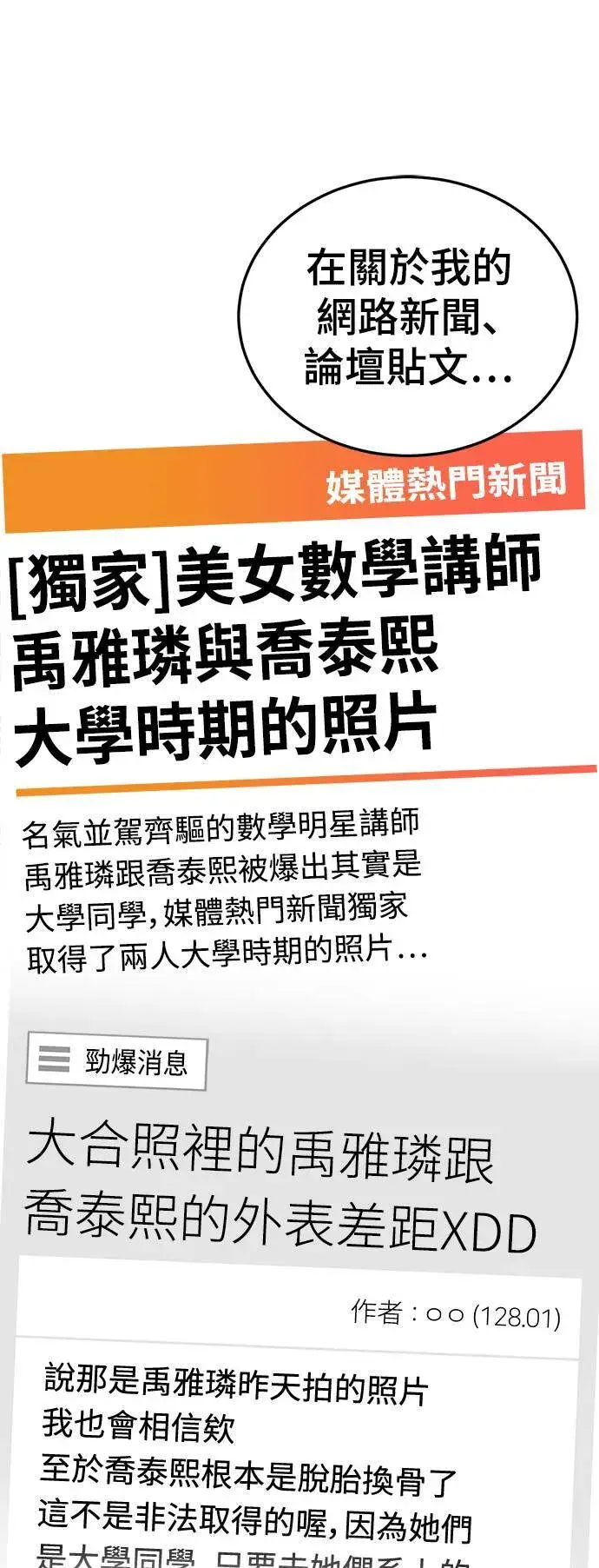 《盗脸人生》乔泰熙 16图76