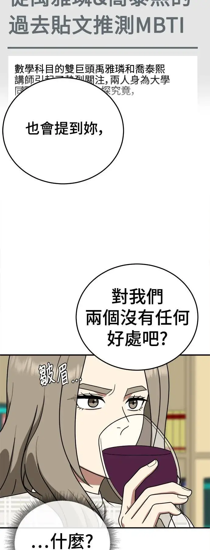 《盗脸人生》乔泰熙 16图78