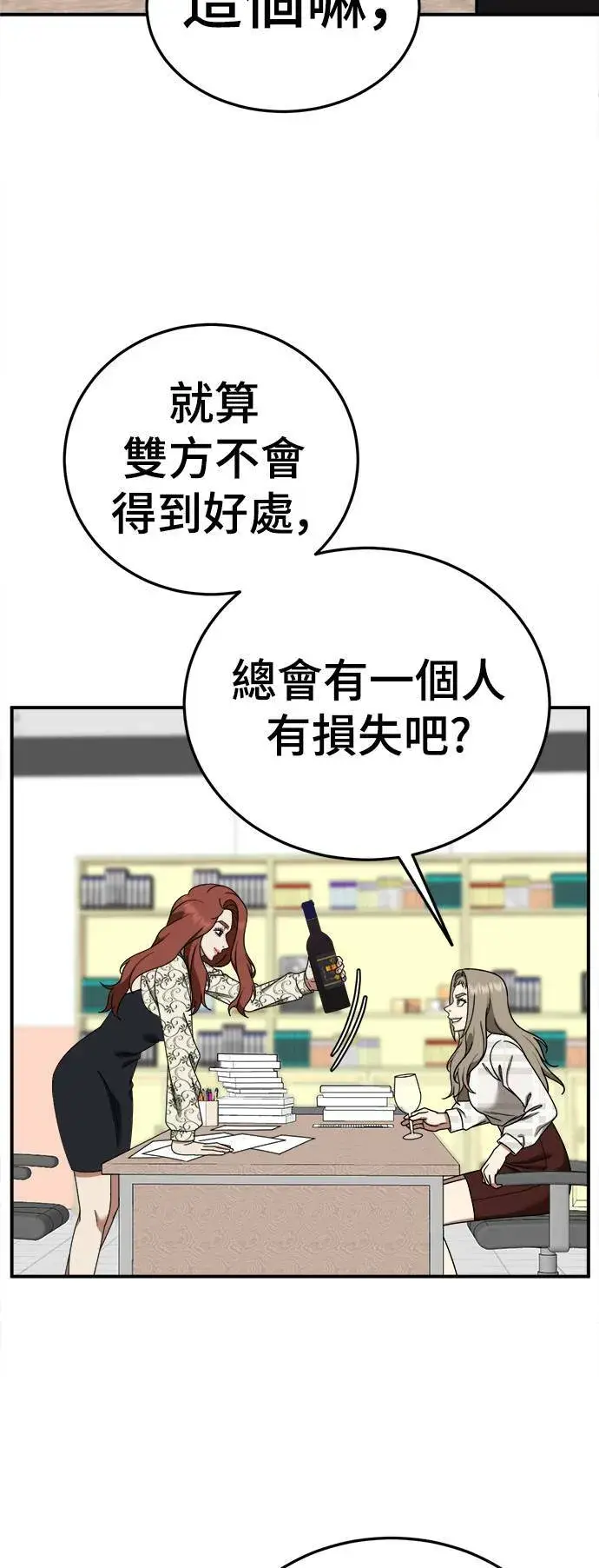 《盗脸人生》乔泰熙 16图81
