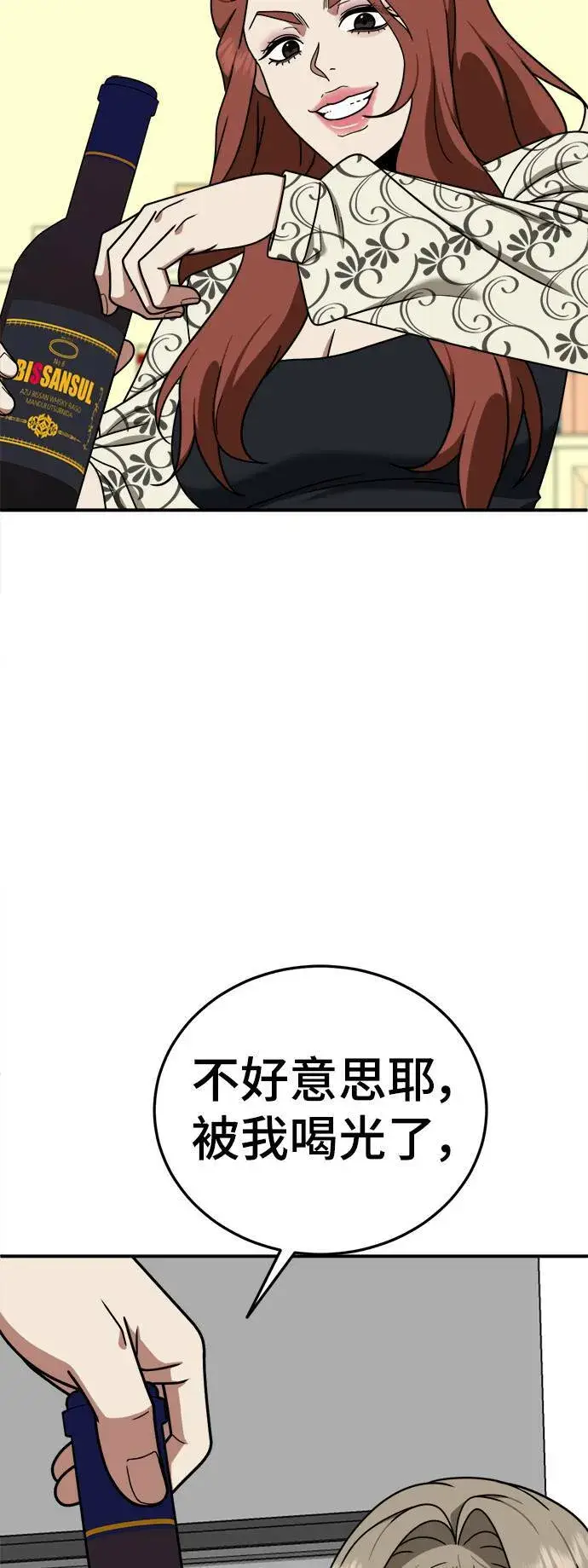 《盗脸人生》乔泰熙 16图86