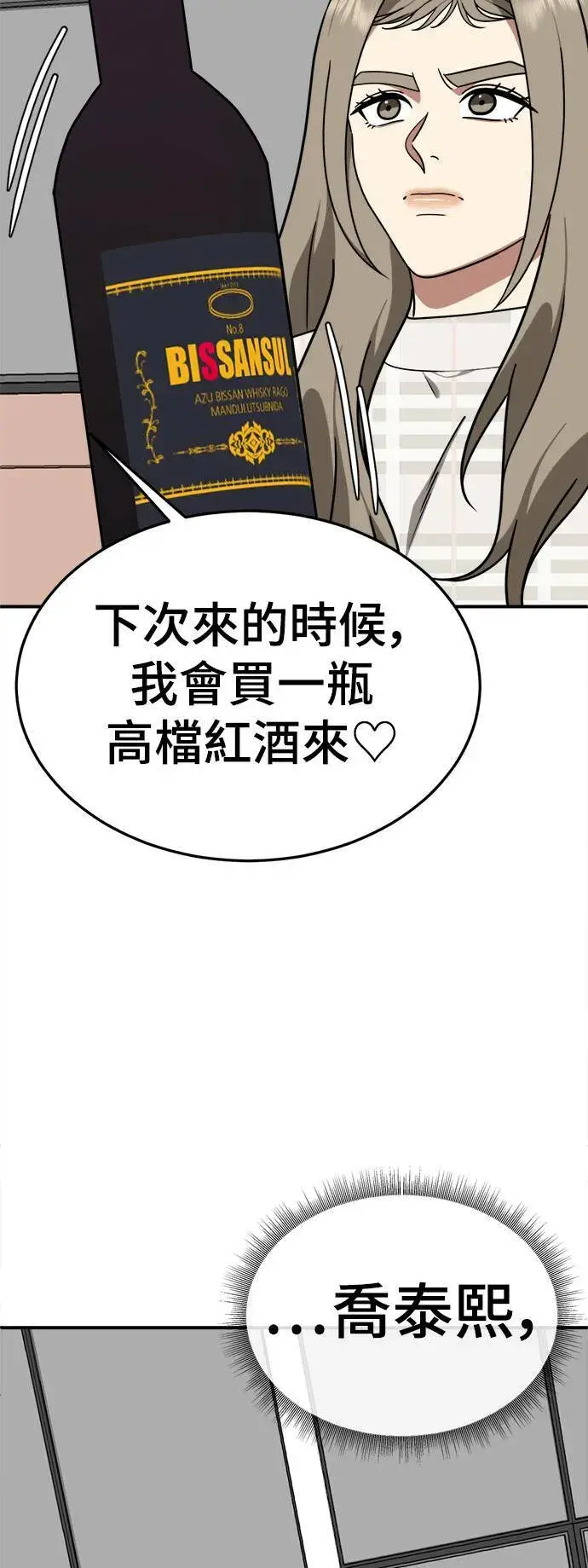 《盗脸人生》乔泰熙 16图87