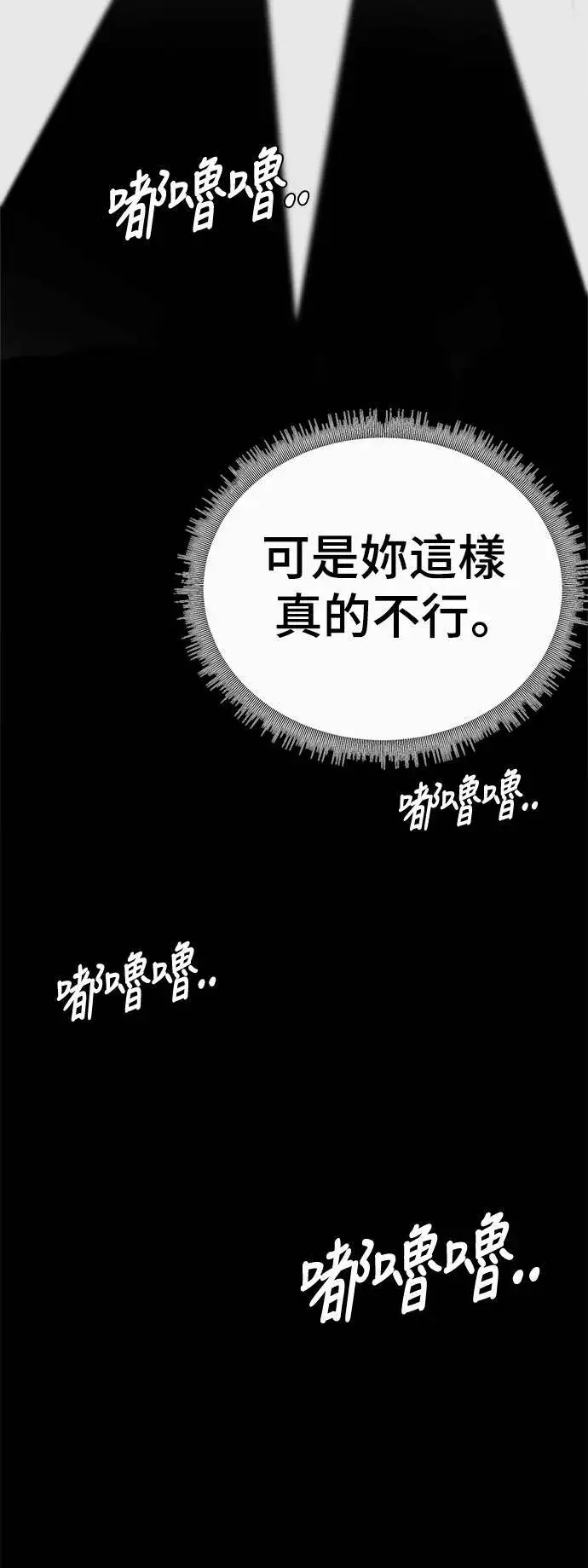 《盗脸人生》乔泰熙 16图90