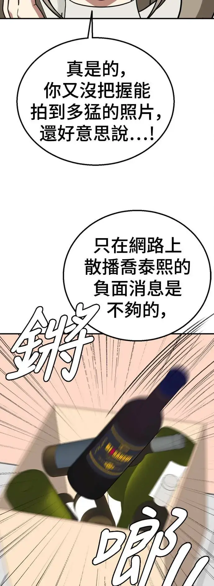 《盗脸人生》乔泰熙 17图10