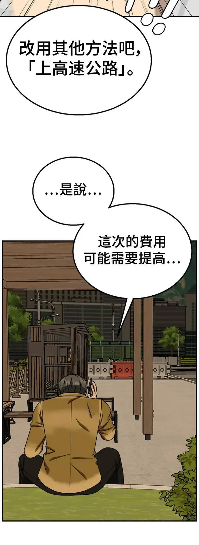 《盗脸人生》乔泰熙 17图11
