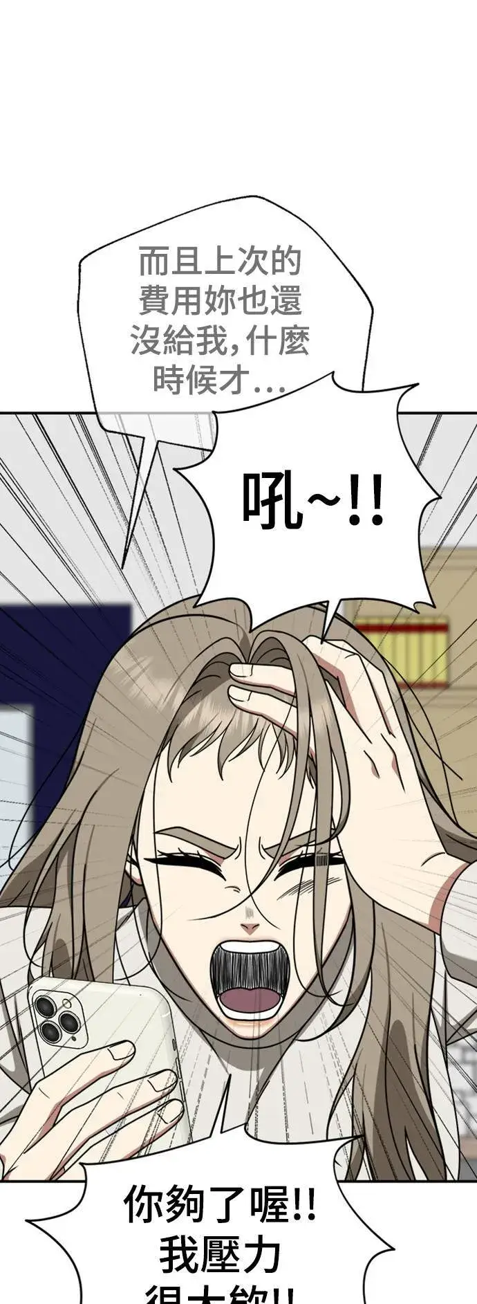 《盗脸人生》乔泰熙 17图12