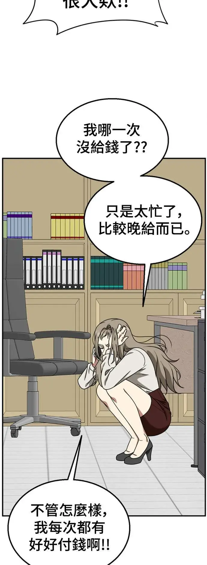 《盗脸人生》乔泰熙 17图13