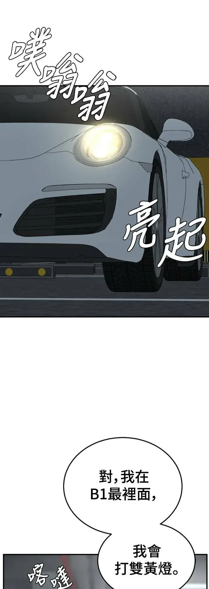 《盗脸人生》乔泰熙 17图18