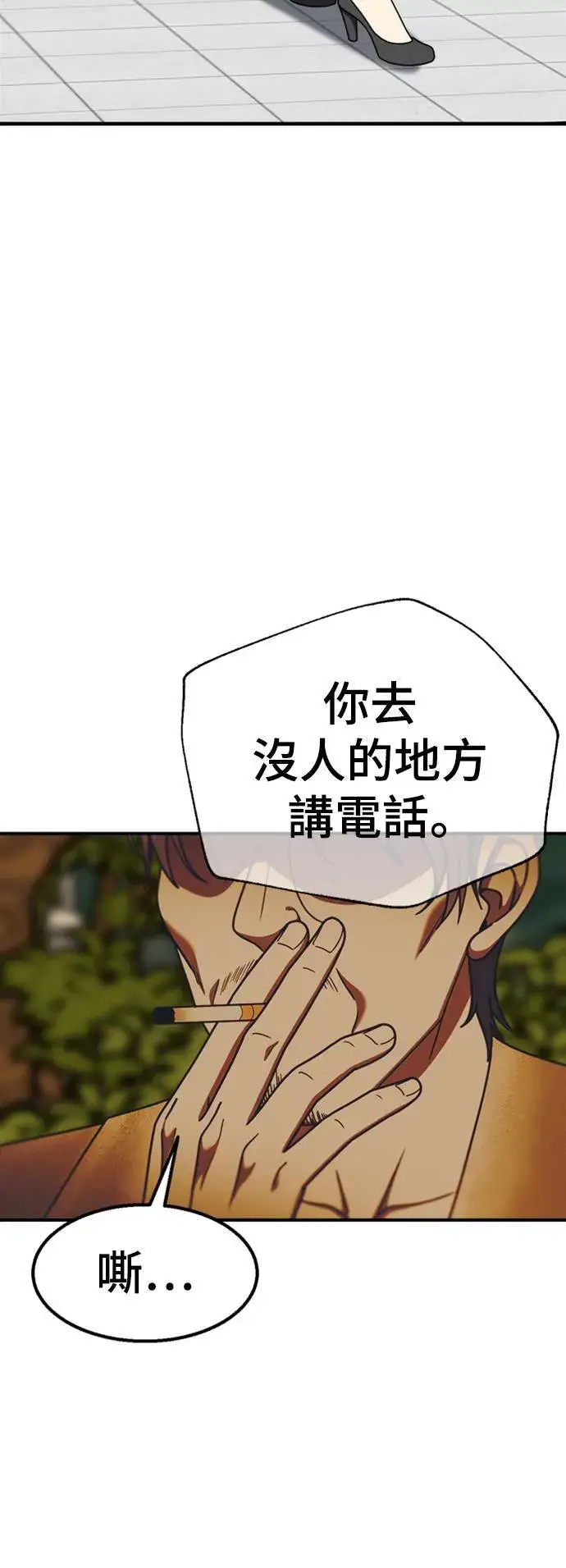 《盗脸人生》乔泰熙 17图2