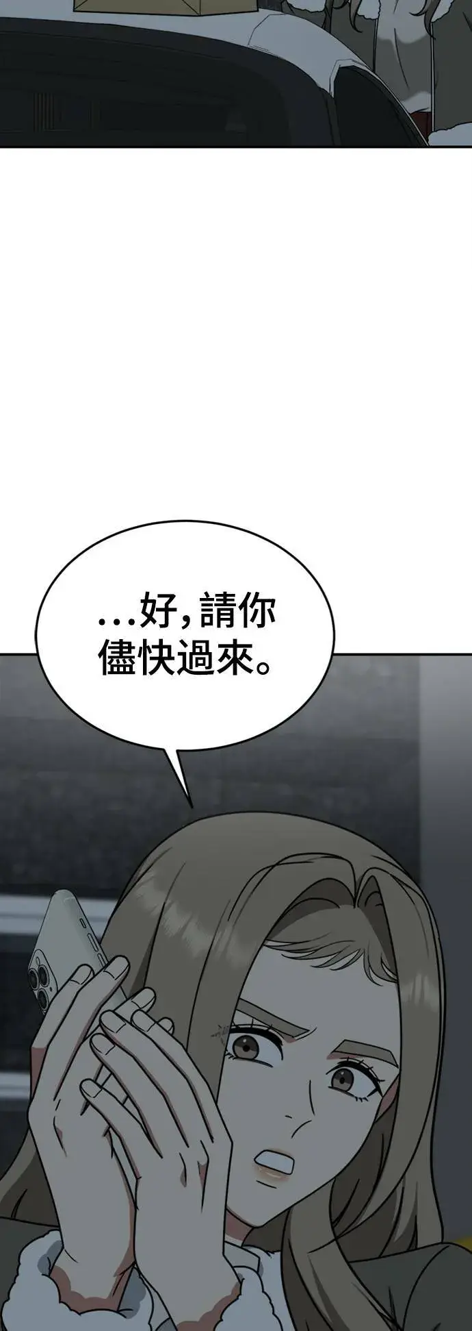 《盗脸人生》乔泰熙 17图20