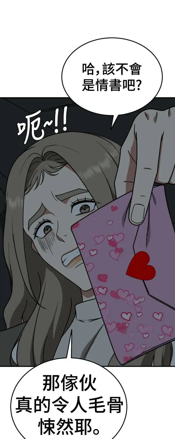 《盗脸人生》乔泰熙 17图23