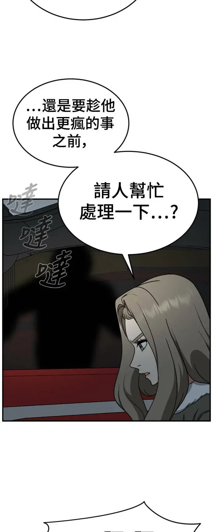 《盗脸人生》乔泰熙 17图24