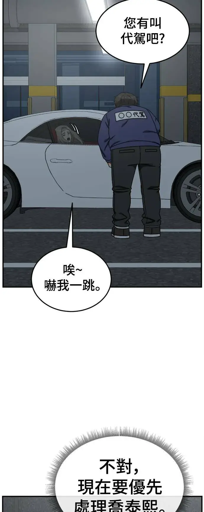 《盗脸人生》乔泰熙 17图26