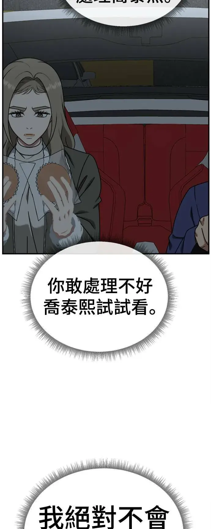 《盗脸人生》乔泰熙 17图27