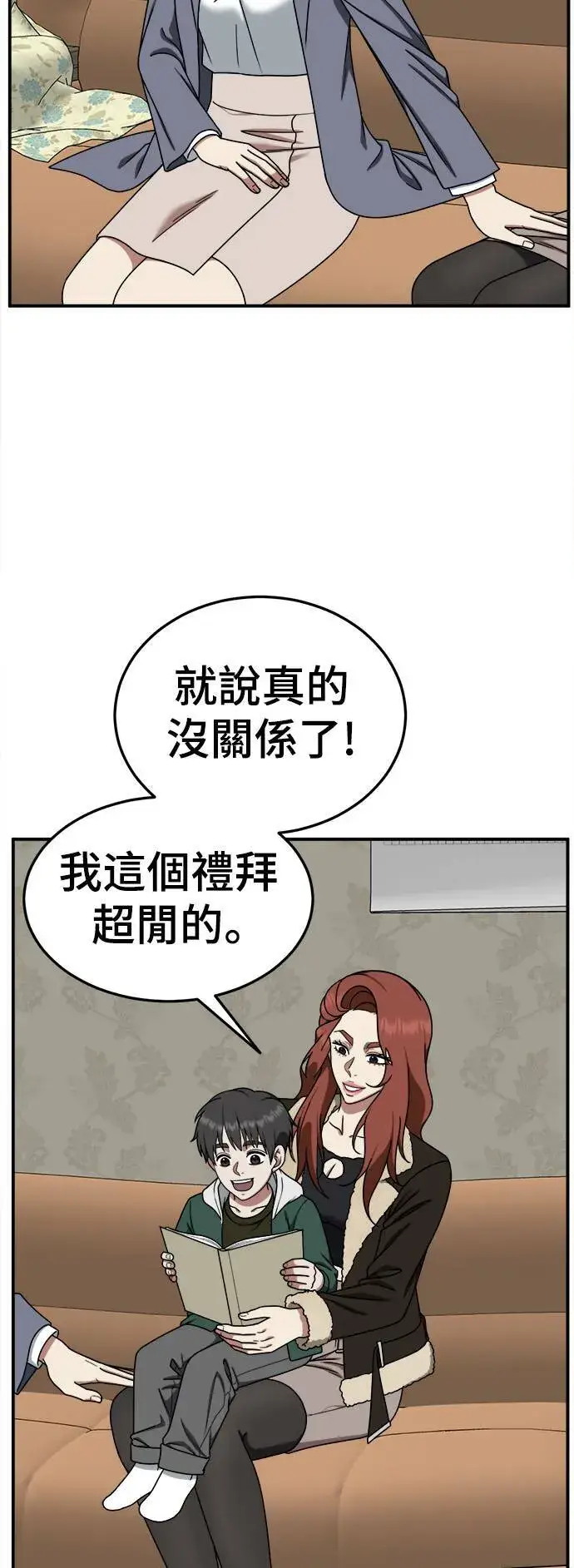 《盗脸人生》乔泰熙 17图30