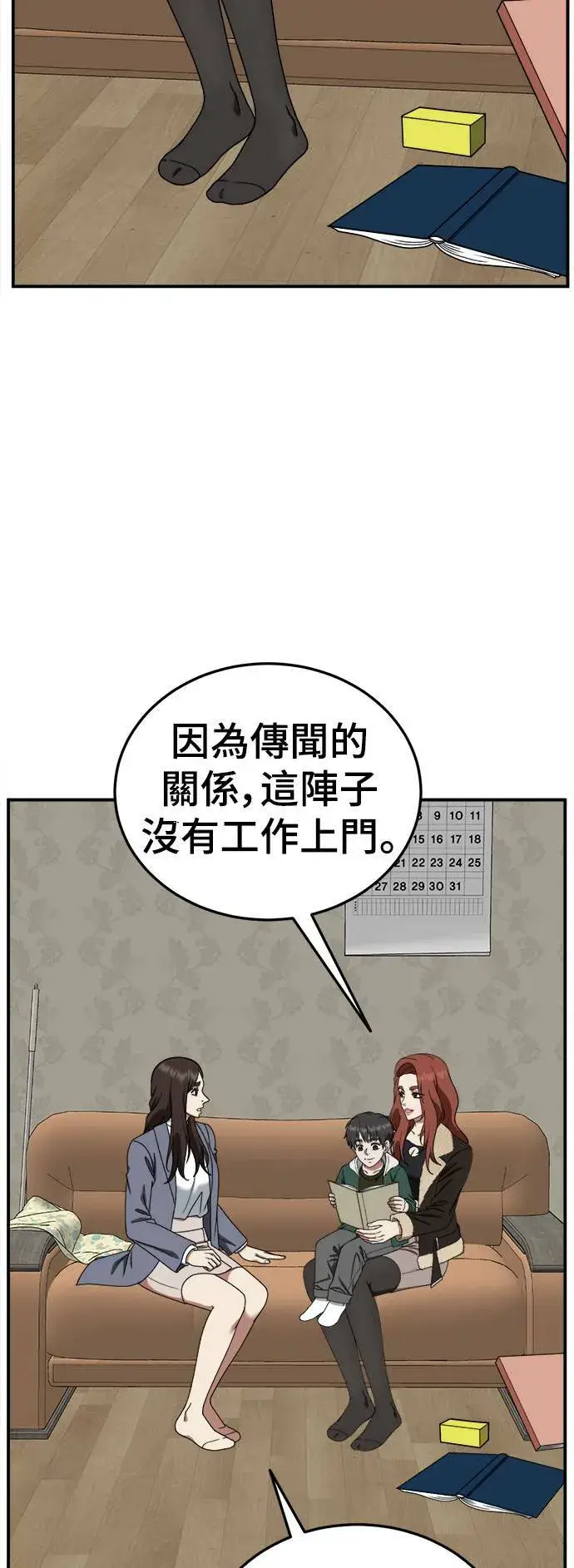 《盗脸人生》乔泰熙 17图31