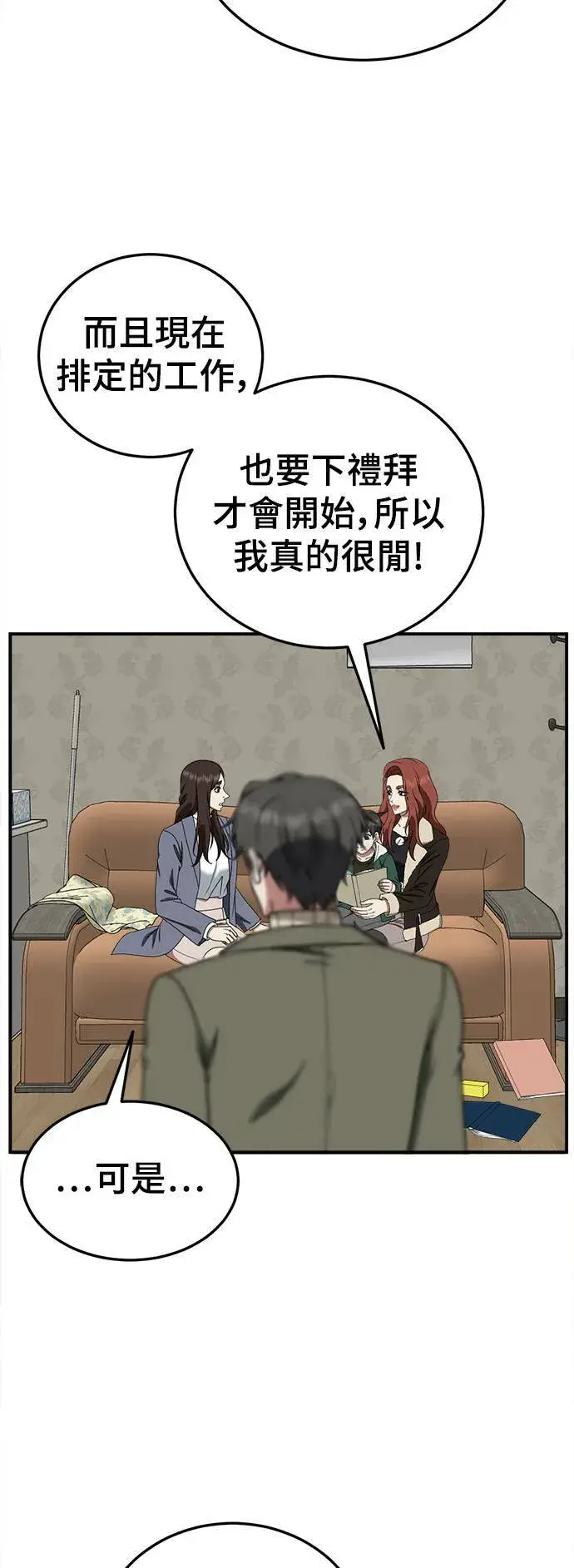 《盗脸人生》乔泰熙 17图33