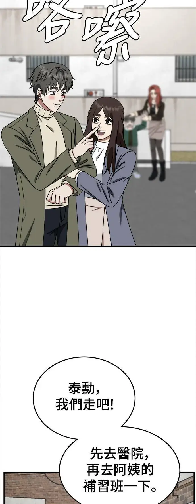 《盗脸人生》乔泰熙 17图39