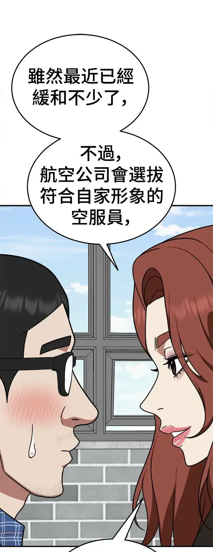 《盗脸人生》乔泰熙 17图50